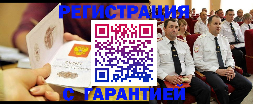 временная регистрация адрес в Северной Осетии